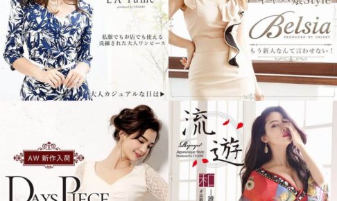 【超まとめ】人気のキャバドレス通販「Ryuyu」(リューユ)はキャバ嬢を全力サポート！