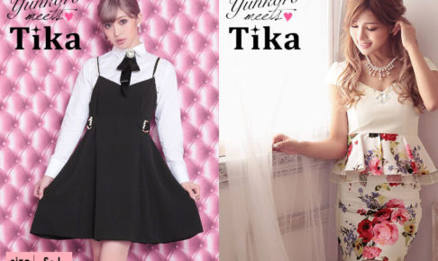 【超まとめ】人気モデル、ゆんころ着用キャバドレスがキラーコンテンツの激安通販「Tika」(ティカ)